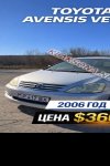 продам Toyota Avensis Verso в пмр  фото 4