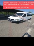 продам Volkswagen Bora в пмр  фото 1