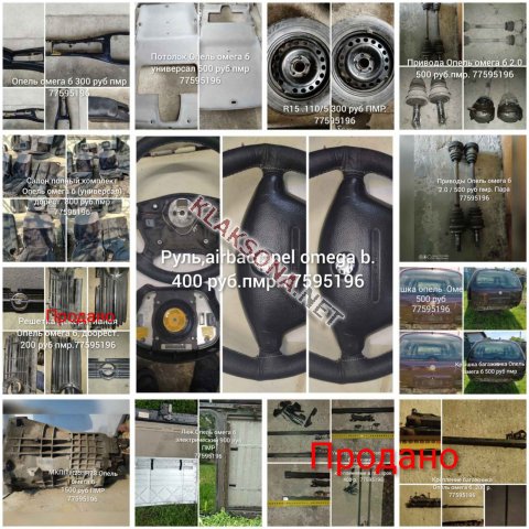 продам Opel Omegaв пмр  фото 5