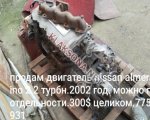 продам  Комплектующие двигатели и их запчасти в пмр  фото 1