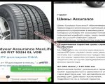 продам  Комплектующие диски и шины в пмр  фото 6