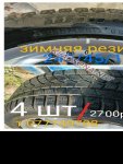 продам  Комплектующие диски и шины в пмр  фото 5