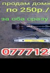 продам  Комплектующие Запчасти к автомобилям в пмр  фото 1