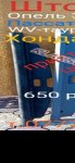 продам  Комплектующие Запчасти к автомобилям в пмр  фото 5