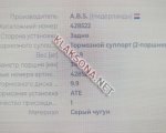 продам  Комплектующие тормозные системы в пмр  фото 1