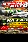 продам   Куплю Легковое авто  в пмр  фото 1