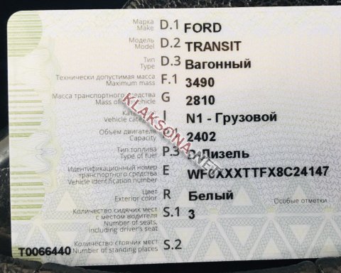 продам Ford Transitв пмр  фото 4