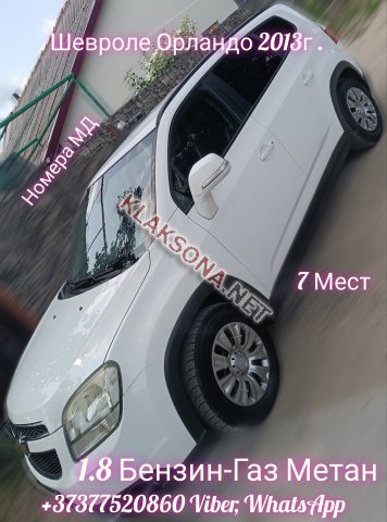 продам Chevrolet Aleroв пмр  фото 4
