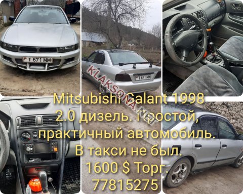 продам Mitsubishi Galantв пмр  фото 4